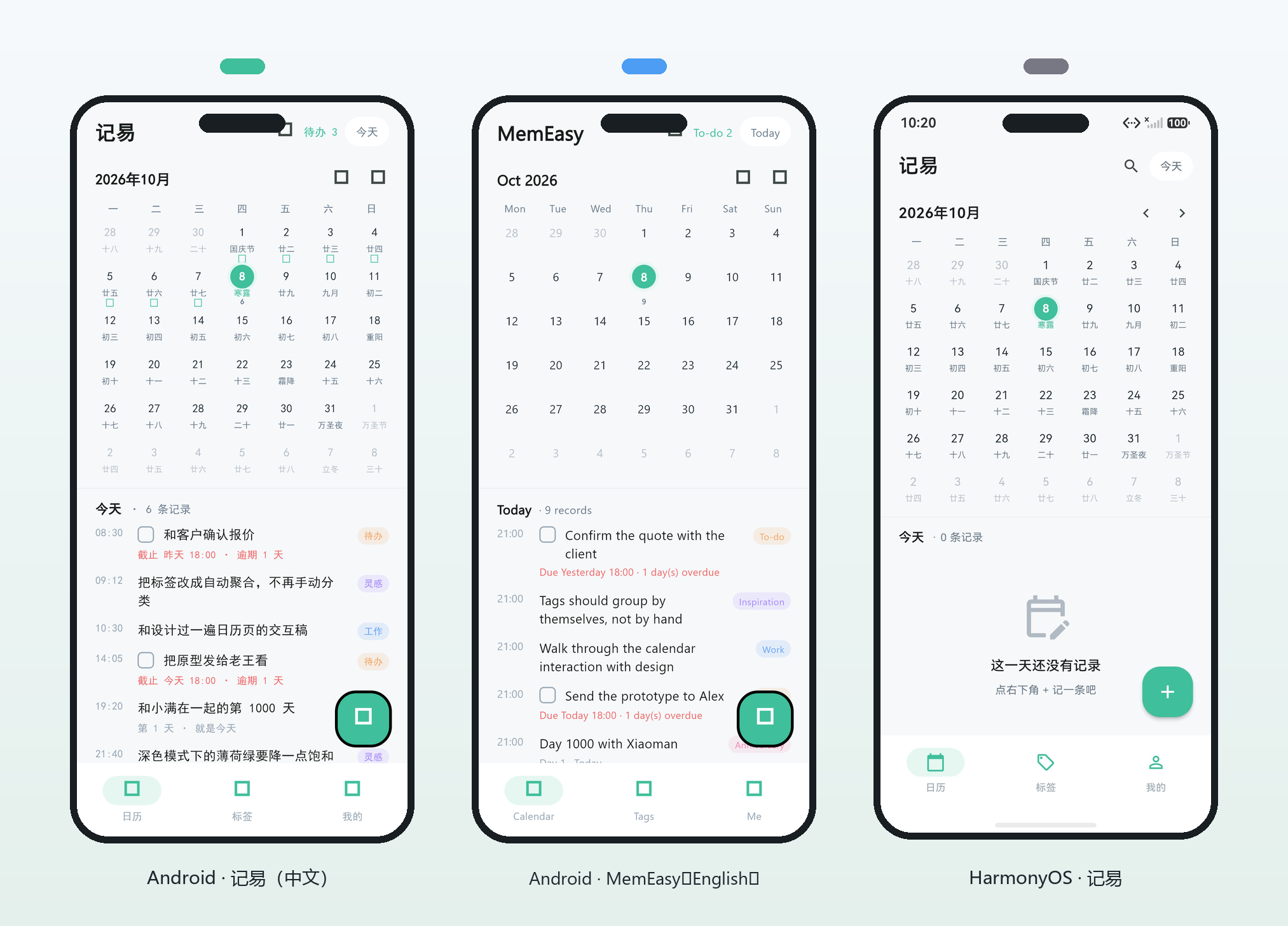 JiYi for Android, MemEasy and the HarmonyOS edition